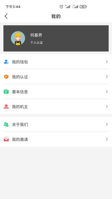 众机会机械租赁