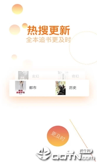 快阅全本免费小说