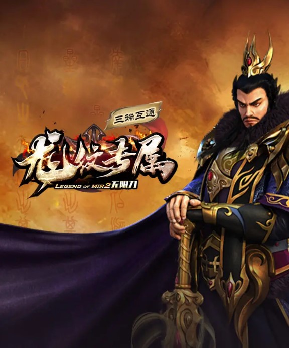 龙纹专属无限刀