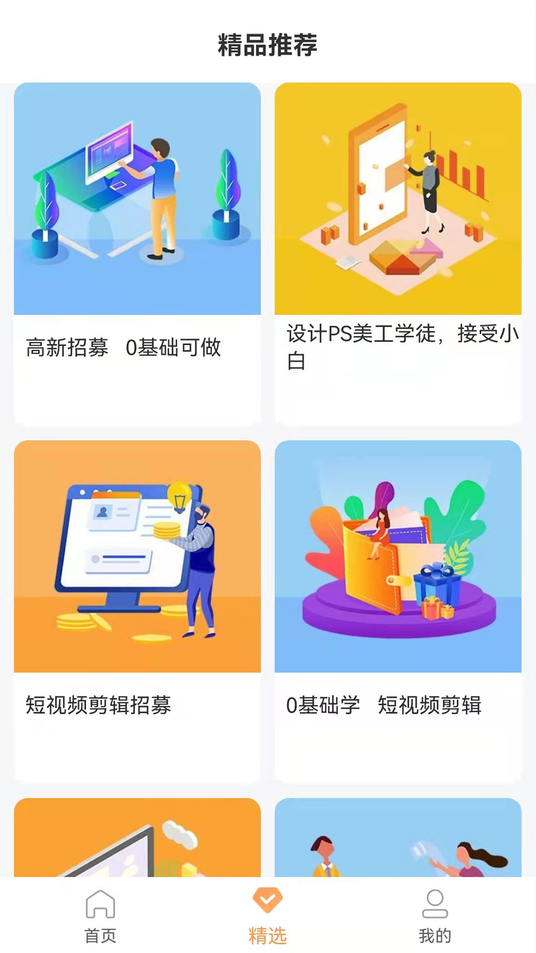 HR热线