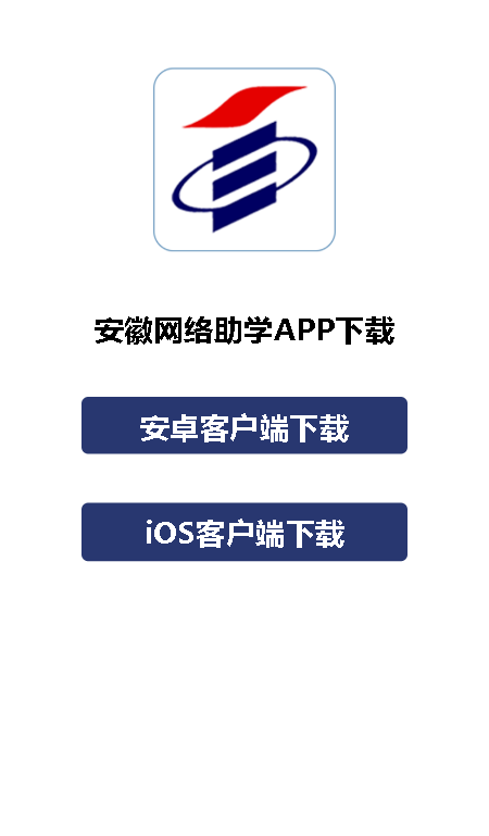安徽助学教育云课堂