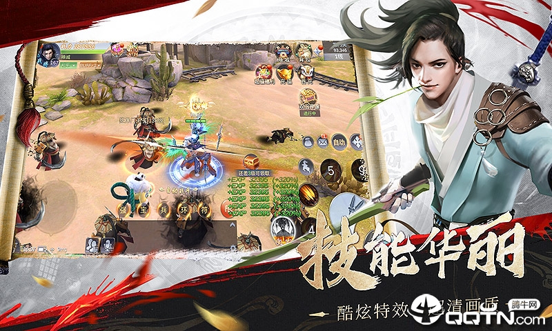 武绝天下 武绝天下