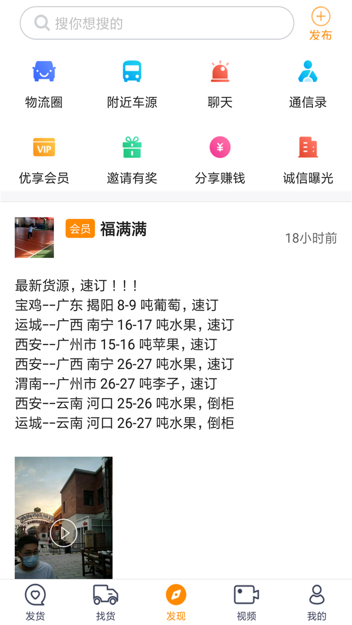 闪运