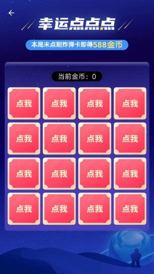 我是大玩家 我是大玩家