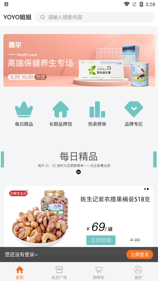 家柚姐姐