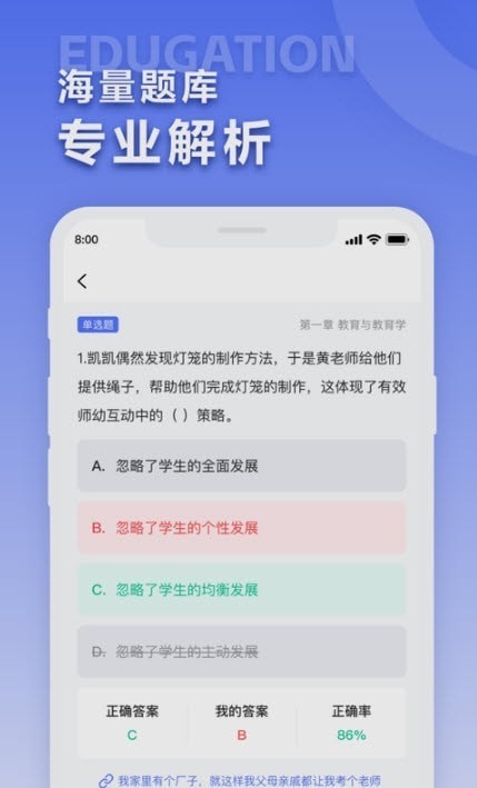 体育教师招聘考试