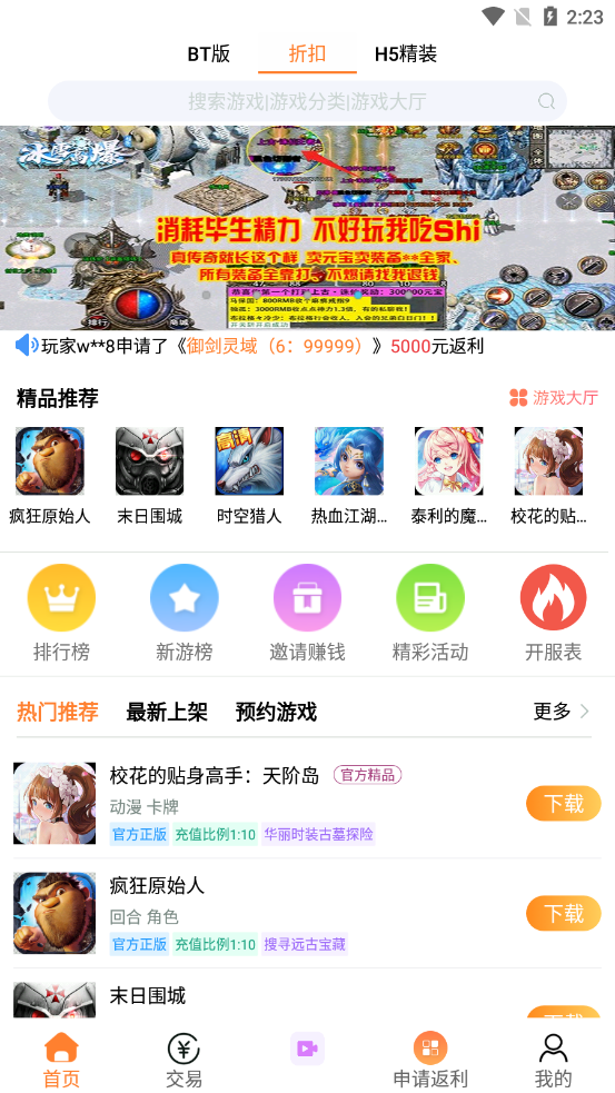 呵呵手游