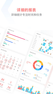 专注清单app