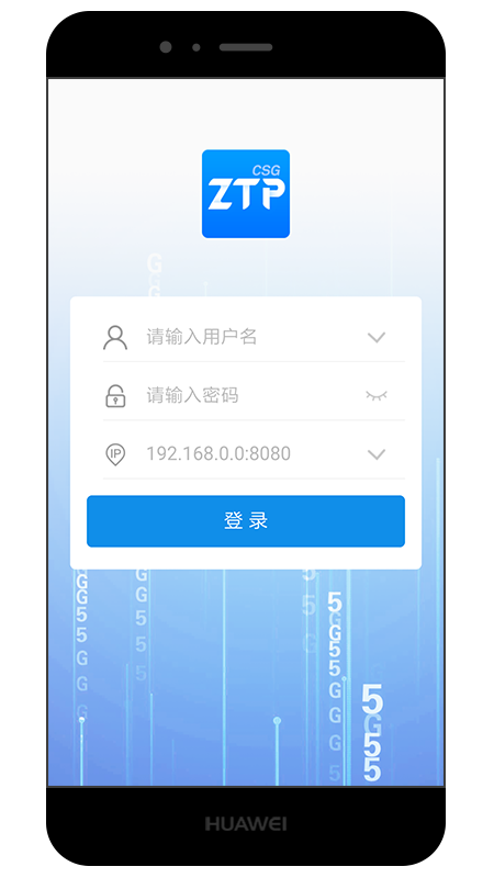 数智员工-ZTP