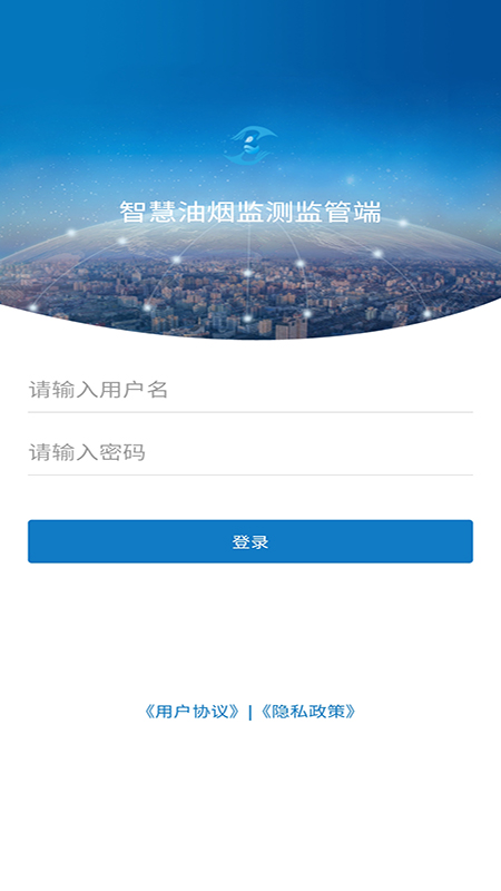智慧油烟监测监管端