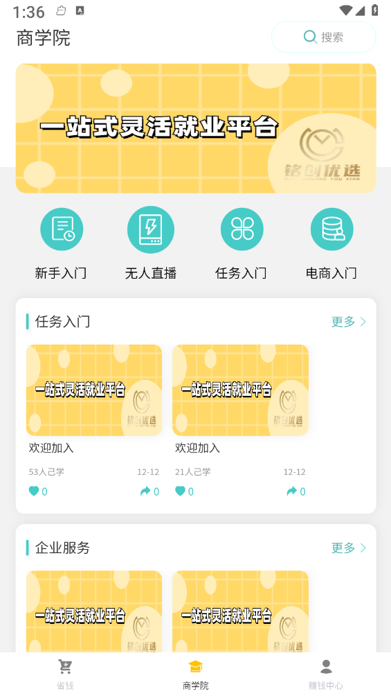 铭创优选