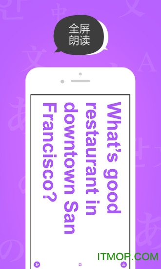 腾讯实时语音翻译