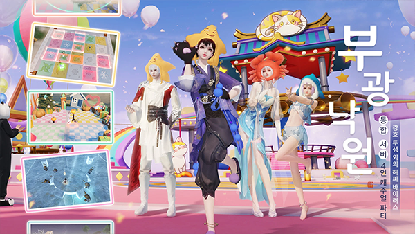 天涯明月刀韩服安装器