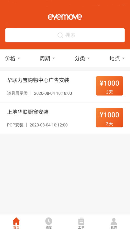 壹师傅