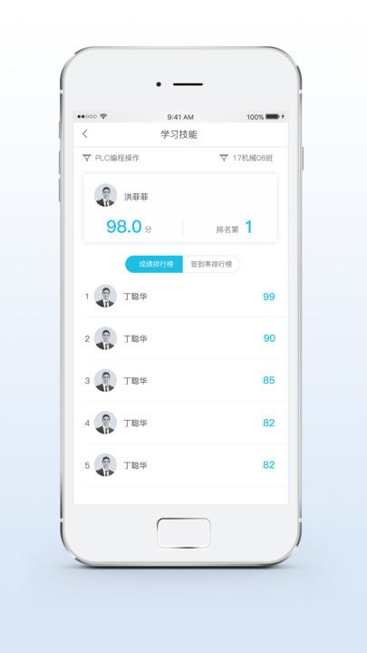 实训云课堂学员端