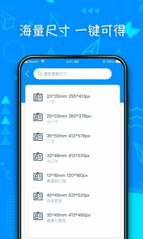 证件照制作免费