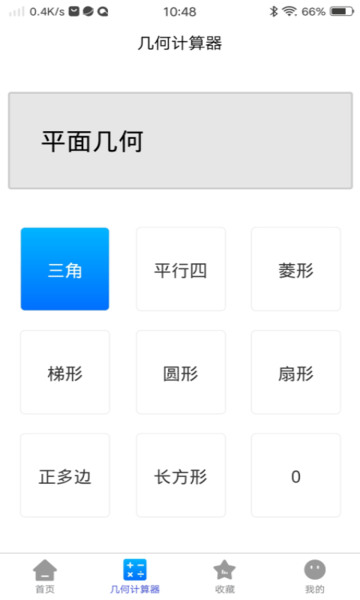 优选数学公式宝典