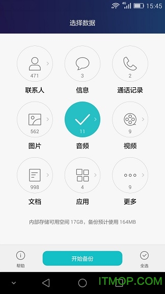 华为手机备份与恢复
