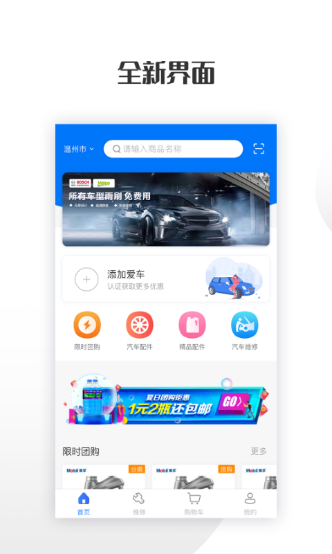 卡速车品