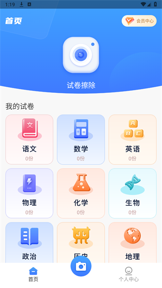 AI错题整理练习本lite