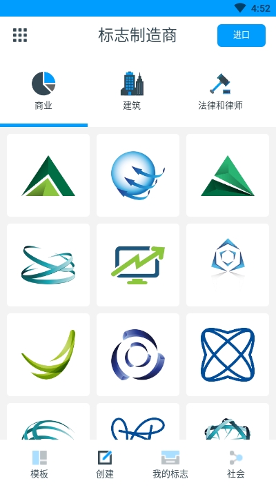 标志制造商app