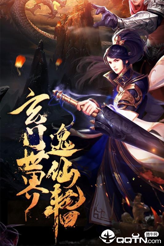 仙府之缘