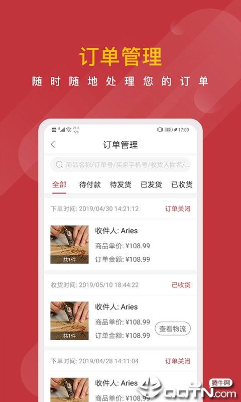 世瀚微小店
