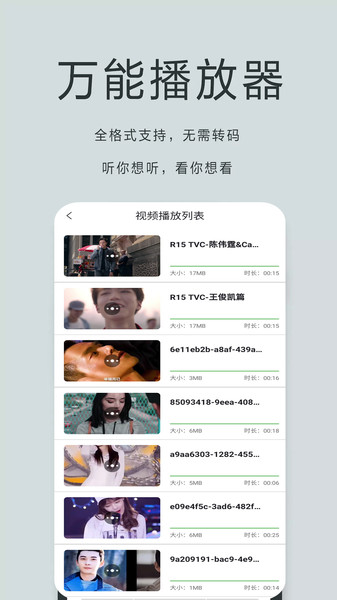 麻花影音播放器