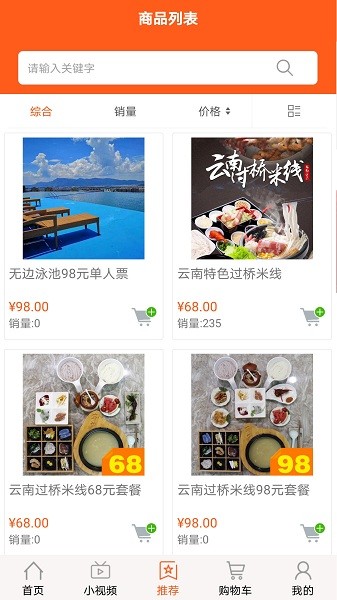 银鹏云品