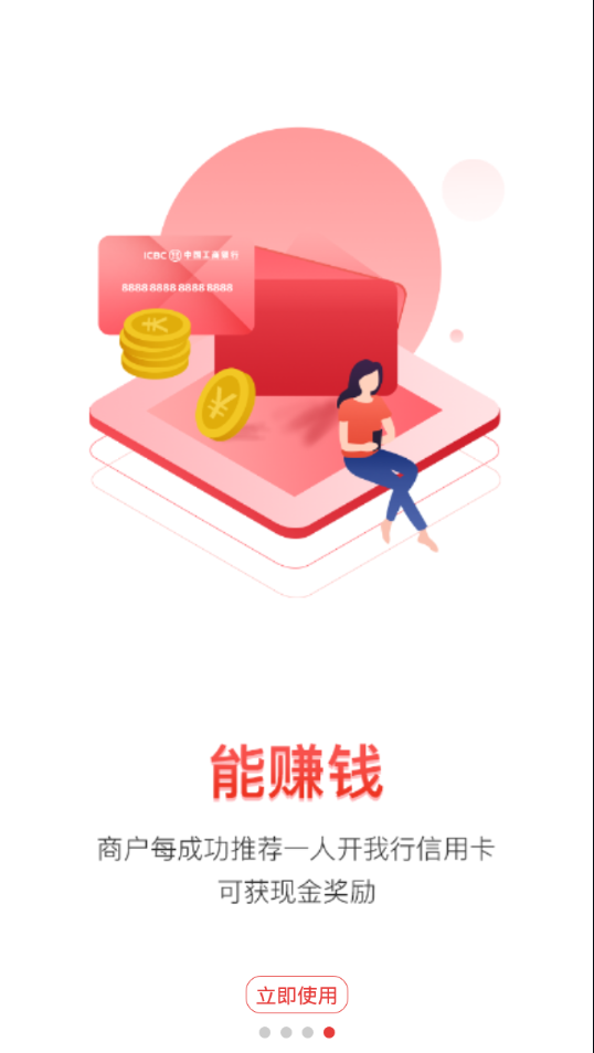 口袋e商通