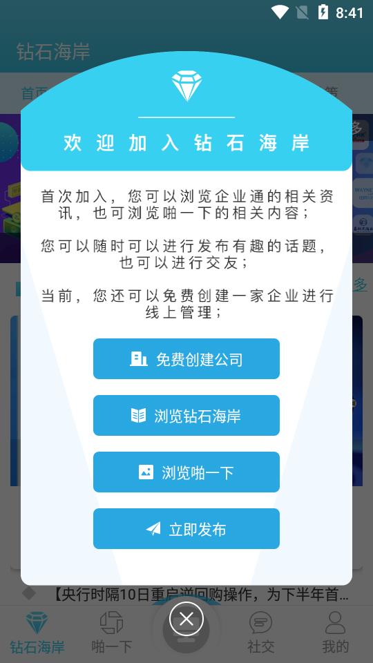 钻石海岸
