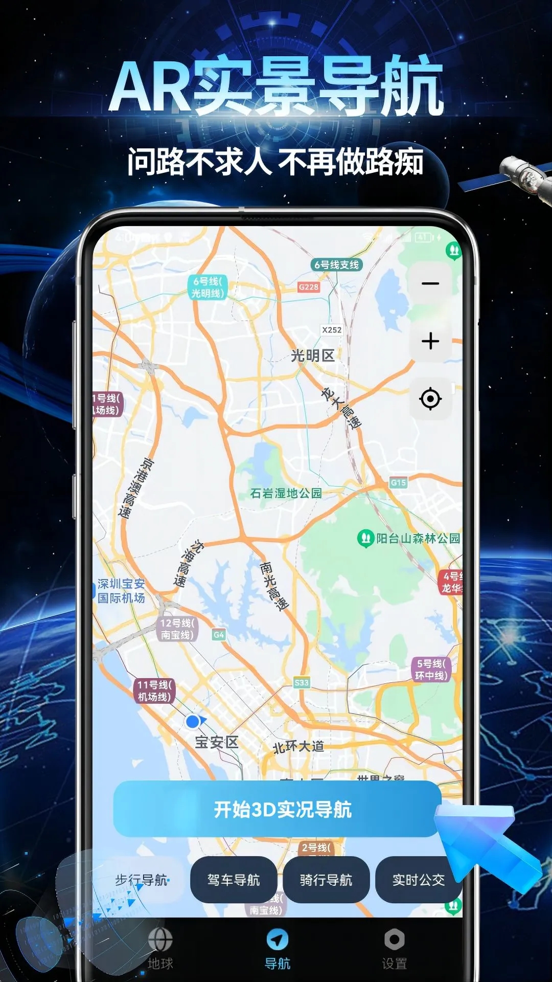 AR智能导航极速版