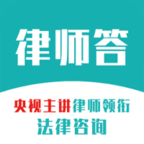 律师答法律咨询
