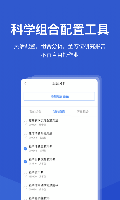 公募排排网