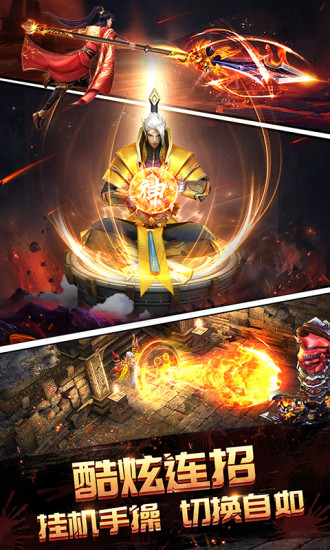 百战天下之诛神