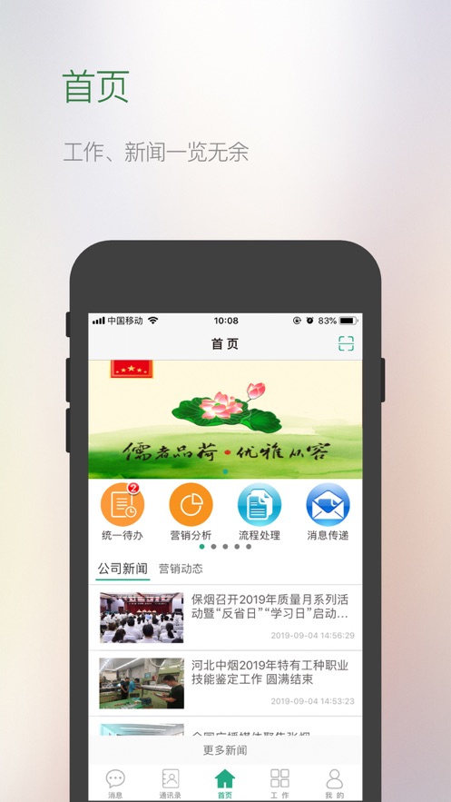 微门户
