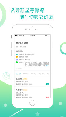 爱开始