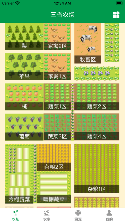 智慧农场