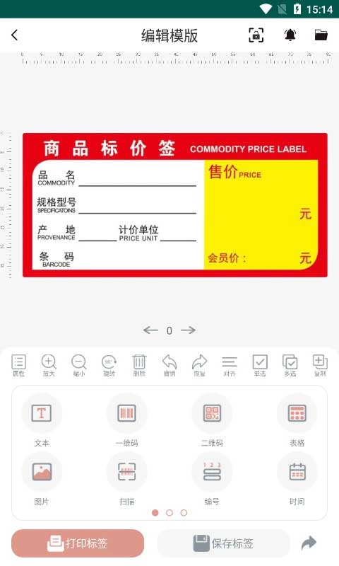 璞趣打印机app