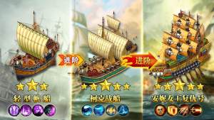 海盗时代