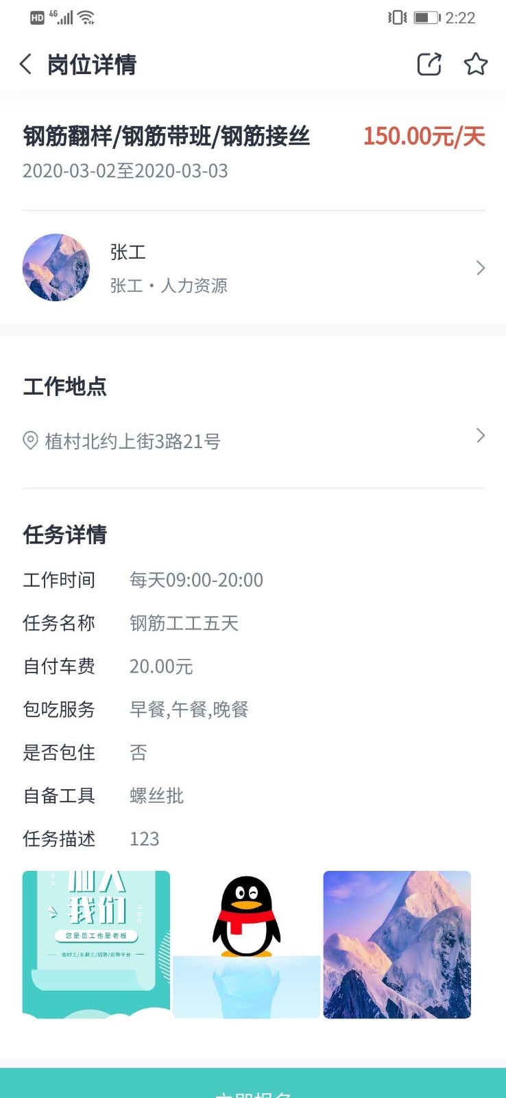 信工达
