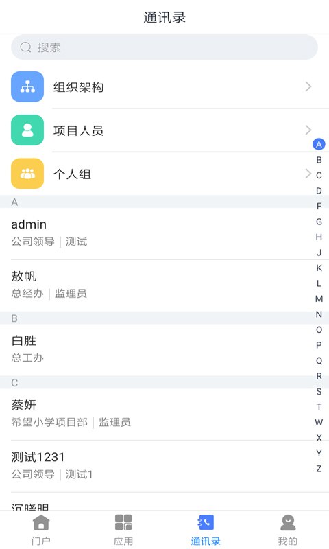 山东英泰克