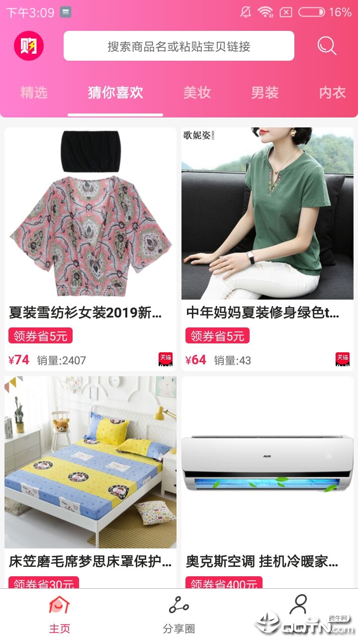 淘券精灵