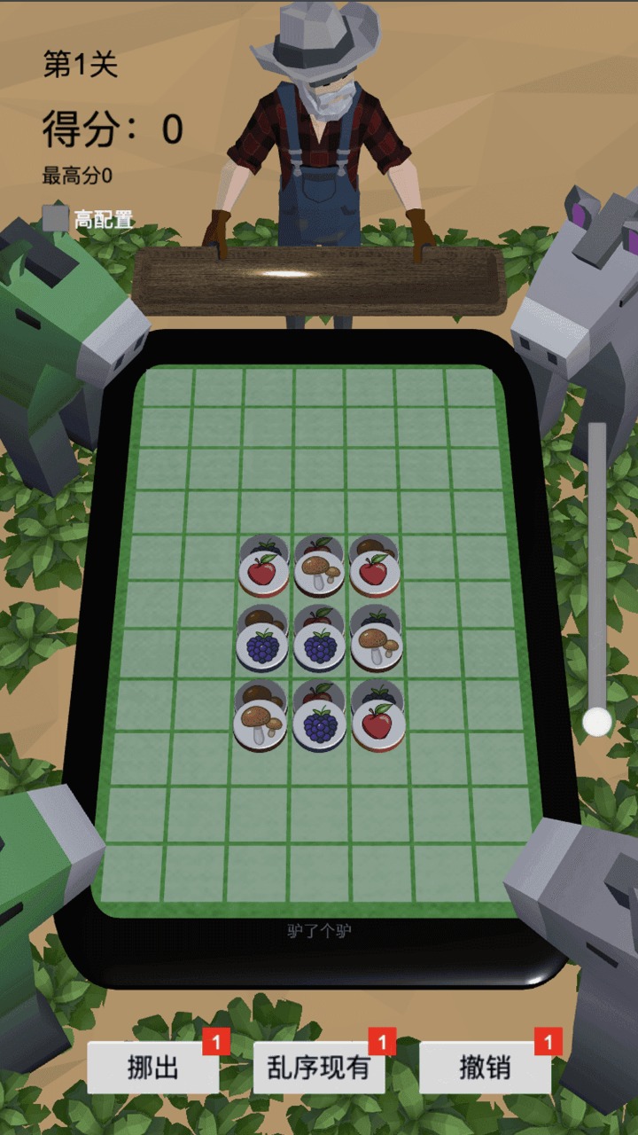 驴了又驴 驴了又驴