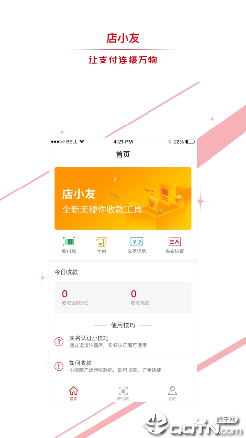 店小友