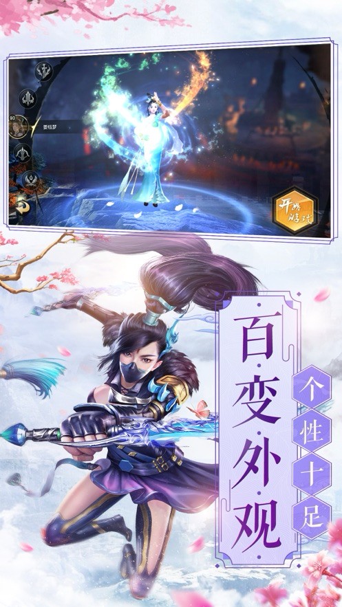 三生三世花妖传