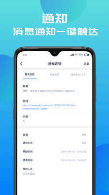 睿言