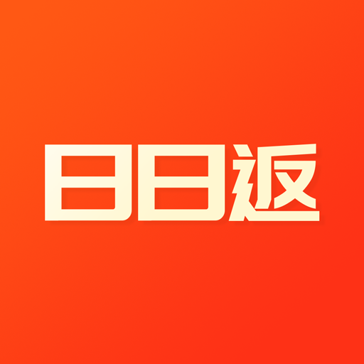 发日薪