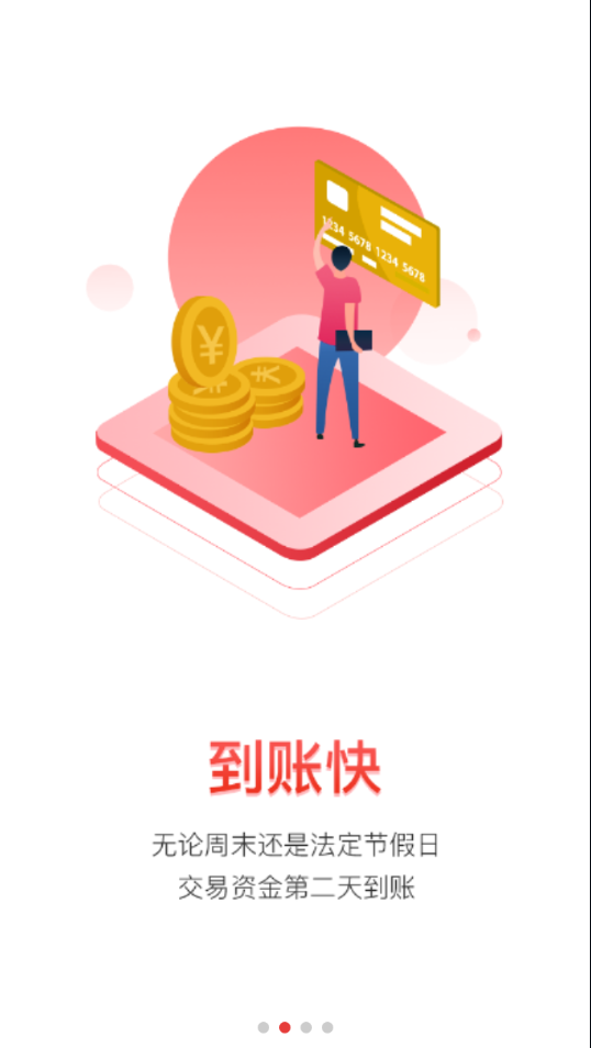 口袋e商通