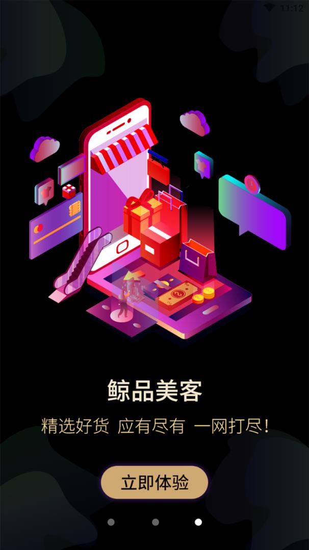 鲸品美客